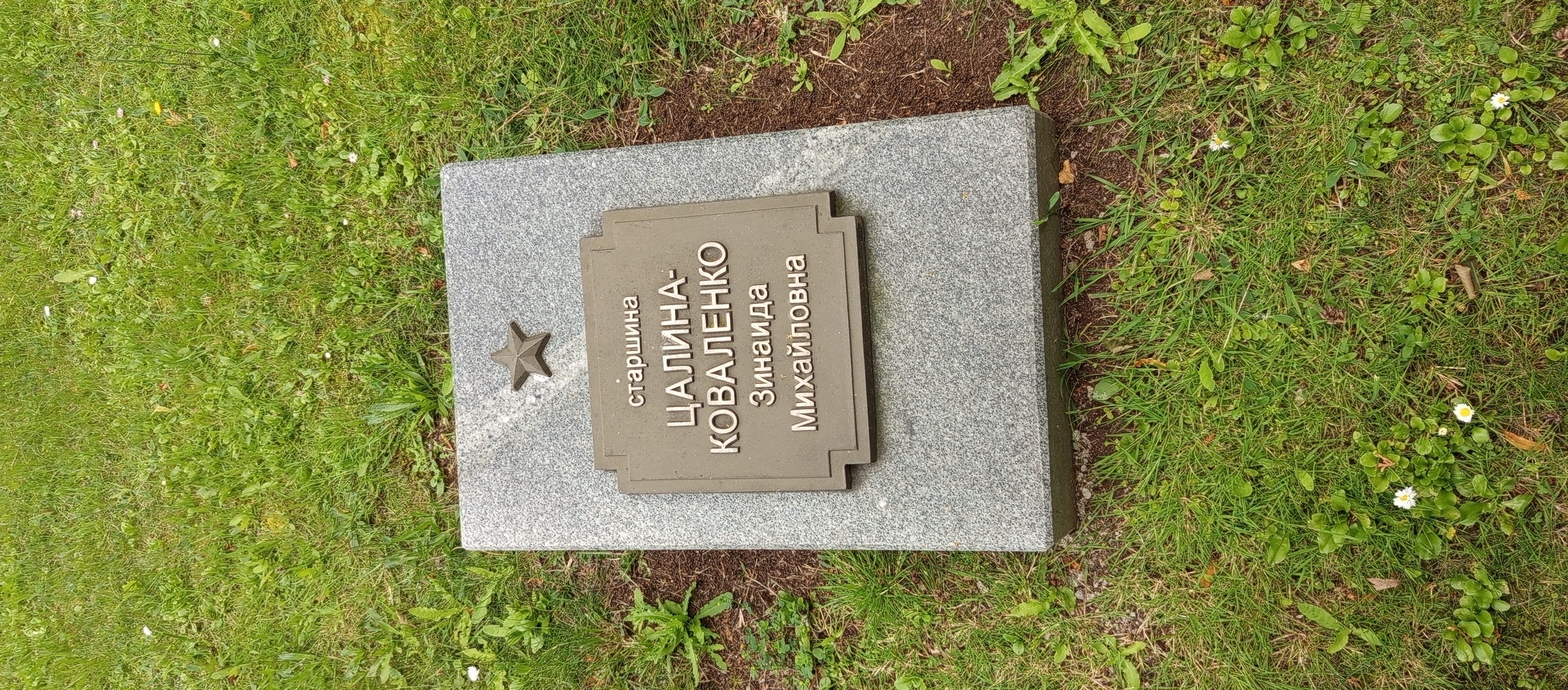 Фотография надгробия